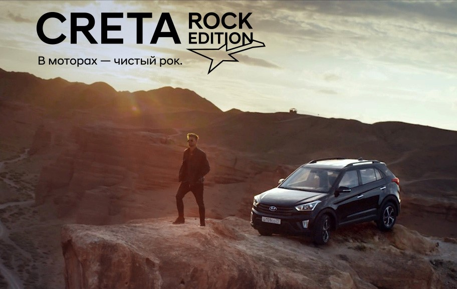 Hyundai представляет видео о брутальной и дерзкой лимитированной серии Creta Rock Edition