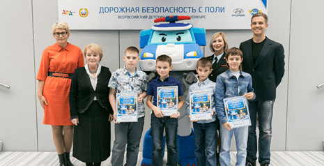 Hyundai объявляет результаты детского конкурса по безопасности дорожного движения
